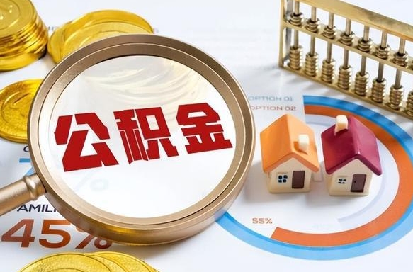 合肥离职了封存的公积金怎么提取（离职以后公积金账户封存如何提取公积金）