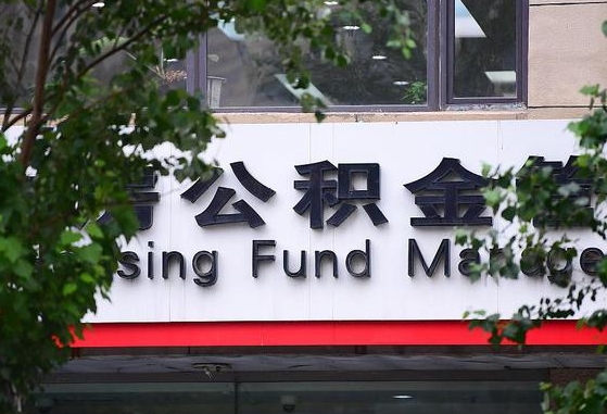 合肥我的公积金有17000能取多少（2025年公积金提取新规）