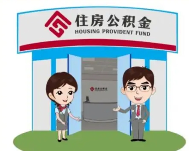 合肥商丘公积金贷款的政策（商丘住房公积金能贷款多少钱）